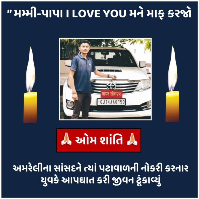 બહેન તારા લગ્નમાં મારી હાજરી હશે, પણ…‘પપ્પા I LOVE YOU મને માફ કરજો’ । ઓમ શાંતિ